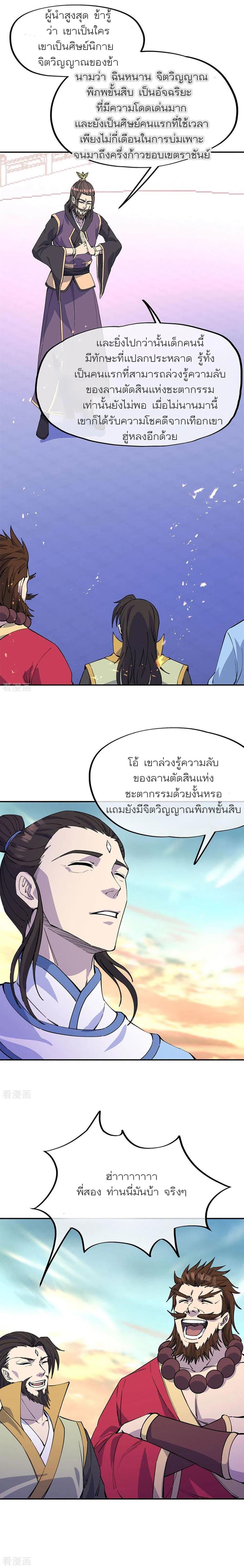 Manga-lc-com อ่านมังงะ อ่านการ์ตูน ออนไลน์ ฟรี Peerless Battle Spirit (Tian Cang Zi Dongman) ตอนที่ 1 2 3 4 5 6 7 8 9 10 11 12 13 14 ฟรี ไม่มีโฆษณา Manga-lc - อ่าน มังงะ อ่าน การ์ตูน ออนไลน์ อ่านมังงะ ฟรี