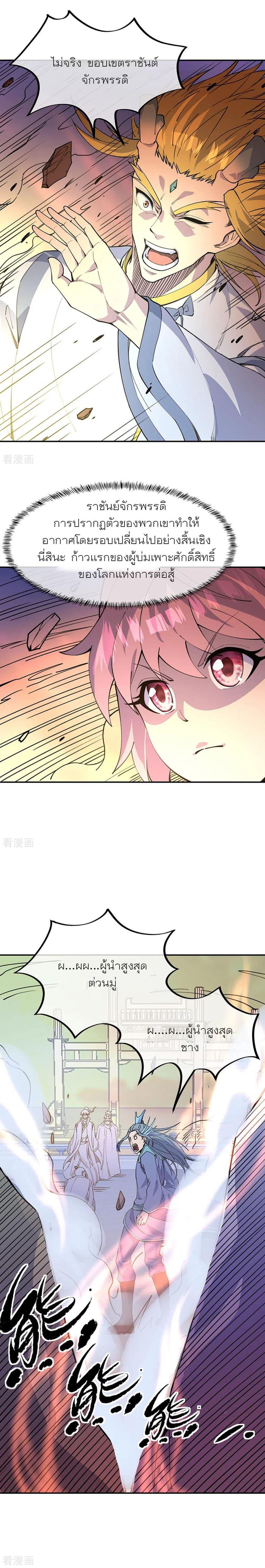 Manga-lc-com อ่านมังงะ อ่านการ์ตูน ออนไลน์ ฟรี Peerless Battle Spirit (Tian Cang Zi Dongman) ตอนที่ 1 2 3 4 5 6 7 8 9 10 11 12 13 14 ฟรี ไม่มีโฆษณา Manga-lc - อ่าน มังงะ อ่าน การ์ตูน ออนไลน์ อ่านมังงะ ฟรี