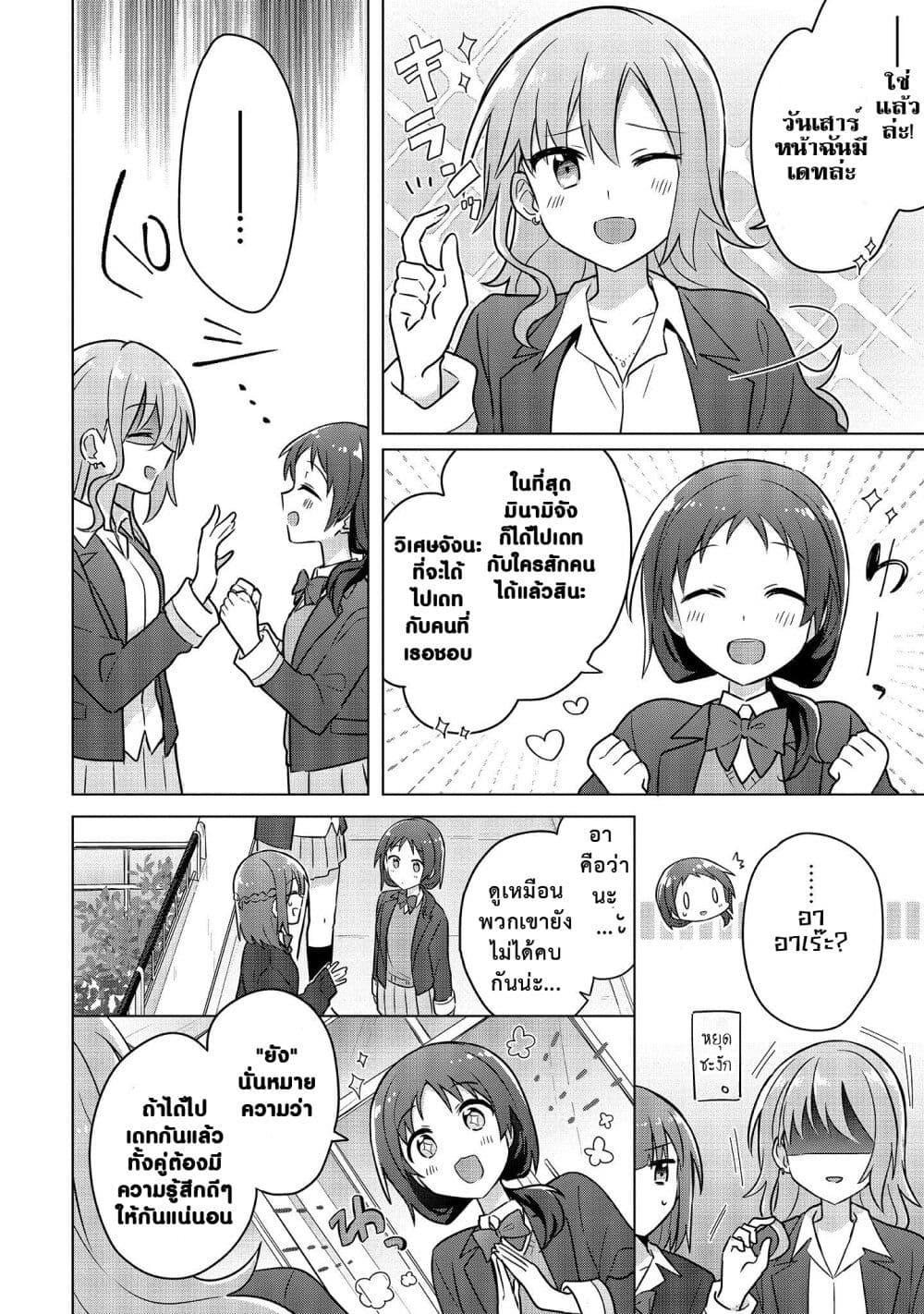 Manga-lc-com อ่านมังงะ อ่านการ์ตูน ออนไลน์ ฟรี Doushitara Osananajimi ♀️ no Kanojo ni Naremasu Ka! ตอนที่ 1 2 3 4 5 6 7 8 9 10 11 12 13 14 ฟรี ไม่มีโฆษณา Manga-lc - อ่าน มังงะ อ่าน การ์ตูน ออนไลน์ อ่านมังงะ ฟรี