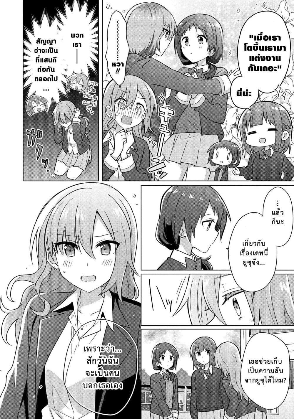 Manga-lc-com อ่านมังงะ อ่านการ์ตูน ออนไลน์ ฟรี Doushitara Osananajimi ♀️ no Kanojo ni Naremasu Ka! ตอนที่ 1 2 3 4 5 6 7 8 9 10 11 12 13 14 ฟรี ไม่มีโฆษณา Manga-lc - อ่าน มังงะ อ่าน การ์ตูน ออนไลน์ อ่านมังงะ ฟรี