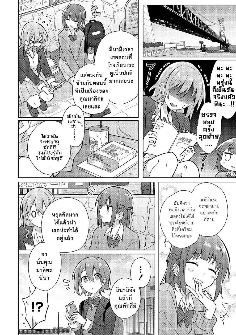 Manga-lc-com อ่านมังงะ อ่านการ์ตูน ออนไลน์ ฟรี Doushitara Osananajimi ♀️ no Kanojo ni Naremasu Ka! ตอนที่ 1 2 3 4 5 6 7 8 9 10 11 12 13 14 ฟรี ไม่มีโฆษณา Manga-lc - อ่าน มังงะ อ่าน การ์ตูน ออนไลน์ อ่านมังงะ ฟรี
