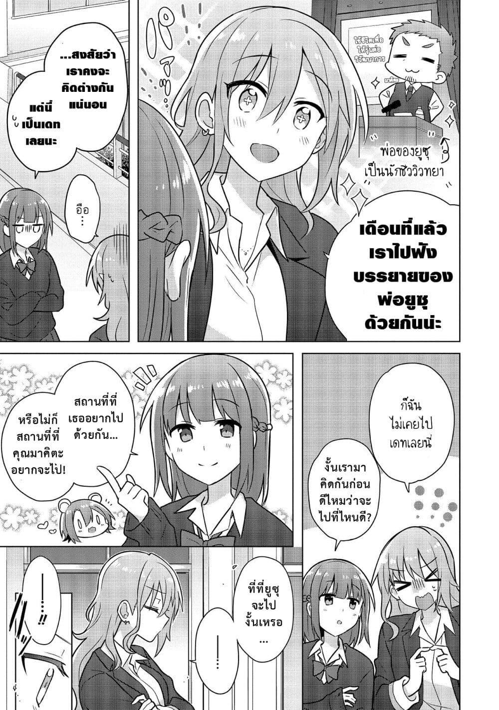 Manga-lc-com อ่านมังงะ อ่านการ์ตูน ออนไลน์ ฟรี Doushitara Osananajimi ♀️ no Kanojo ni Naremasu Ka! ตอนที่ 1 2 3 4 5 6 7 8 9 10 11 12 13 14 ฟรี ไม่มีโฆษณา Manga-lc - อ่าน มังงะ อ่าน การ์ตูน ออนไลน์ อ่านมังงะ ฟรี