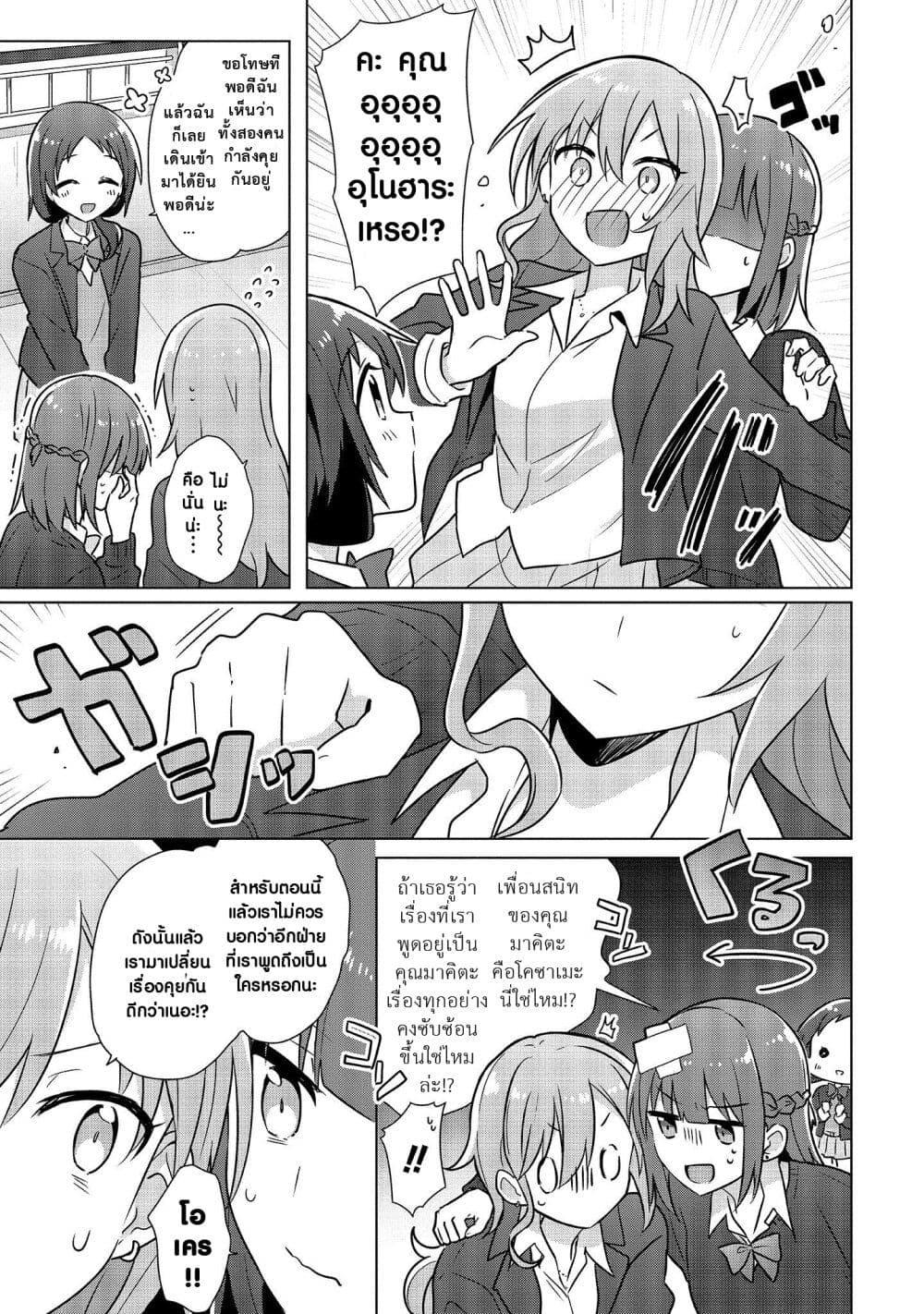 Manga-lc-com อ่านมังงะ อ่านการ์ตูน ออนไลน์ ฟรี Doushitara Osananajimi ♀️ no Kanojo ni Naremasu Ka! ตอนที่ 1 2 3 4 5 6 7 8 9 10 11 12 13 14 ฟรี ไม่มีโฆษณา Manga-lc - อ่าน มังงะ อ่าน การ์ตูน ออนไลน์ อ่านมังงะ ฟรี