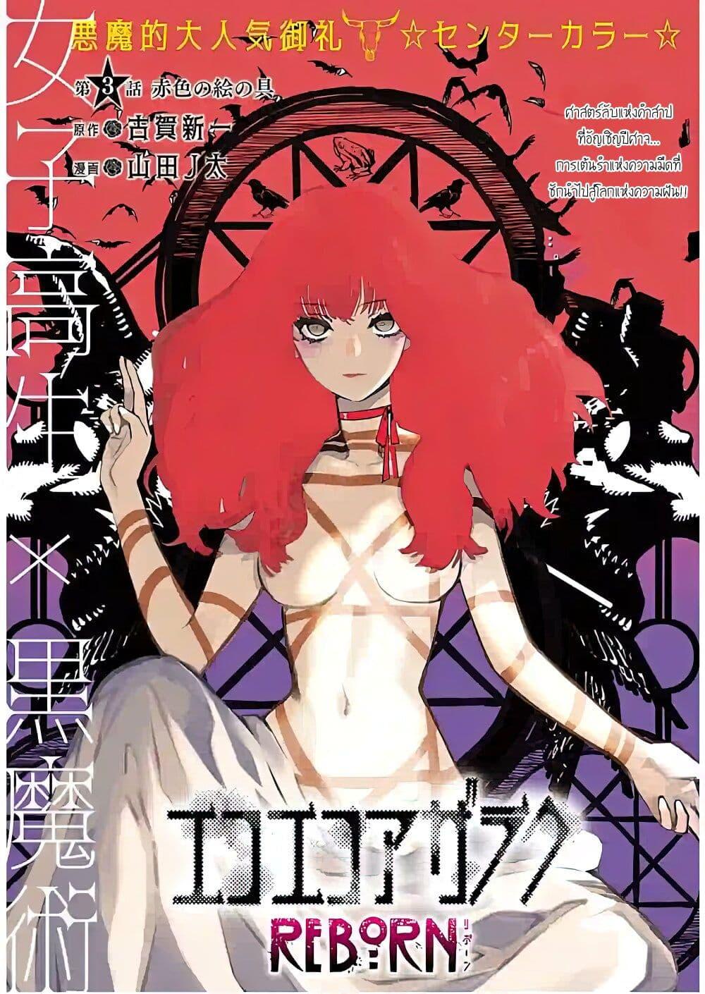 Manga-lc-com อ่านมังงะ อ่านการ์ตูน ออนไลน์ ฟรี Eko Eko Azaraku Reborn ตอนที่ 1 2 3 4 5 6 7 8 9 10 11 12 13 14 ฟรี ไม่มีโฆษณา Manga-lc - อ่าน มังงะ อ่าน การ์ตูน ออนไลน์ อ่านมังงะ ฟรี