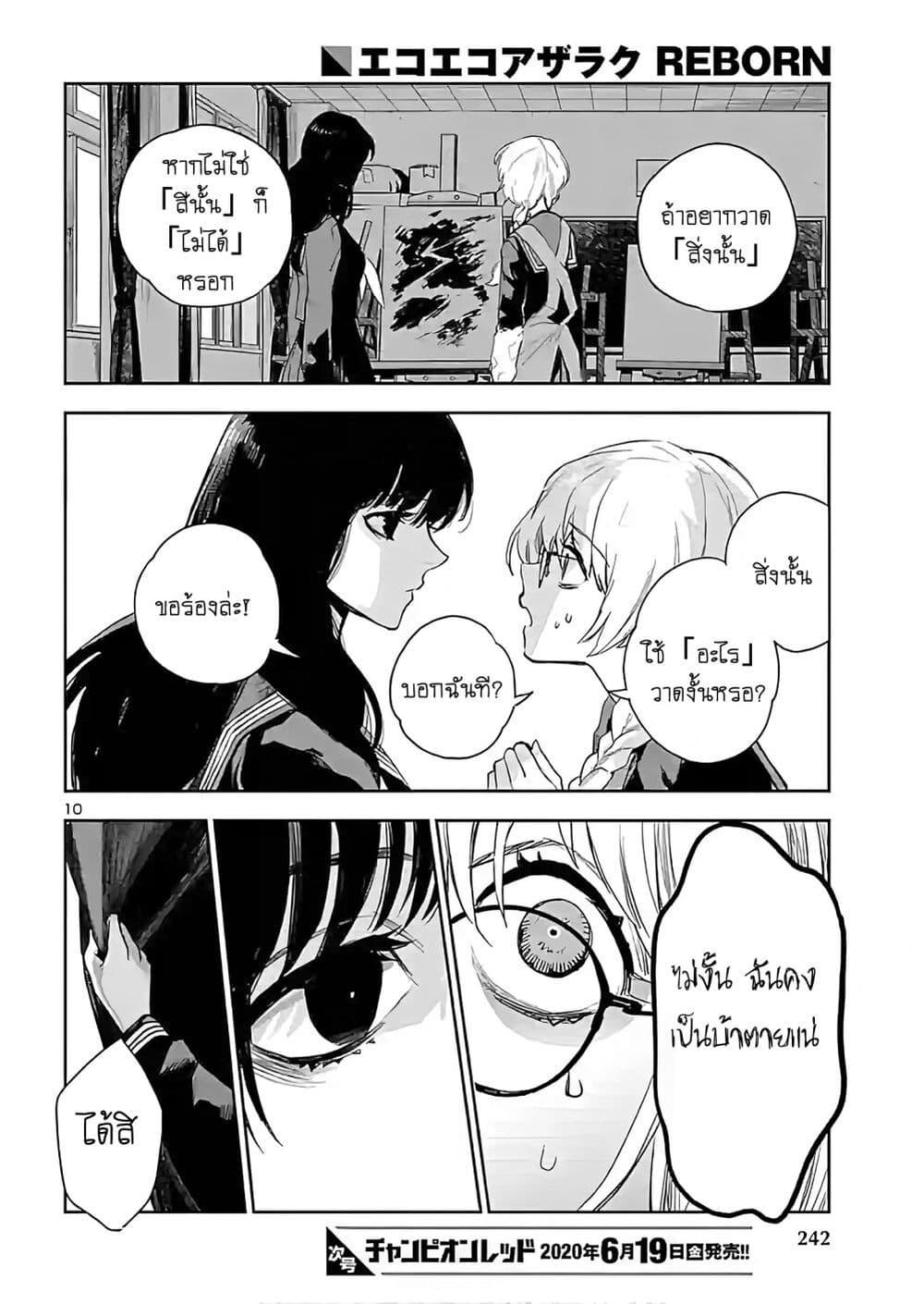 Manga-lc-com อ่านมังงะ อ่านการ์ตูน ออนไลน์ ฟรี Eko Eko Azaraku Reborn ตอนที่ 1 2 3 4 5 6 7 8 9 10 11 12 13 14 ฟรี ไม่มีโฆษณา Manga-lc - อ่าน มังงะ อ่าน การ์ตูน ออนไลน์ อ่านมังงะ ฟรี