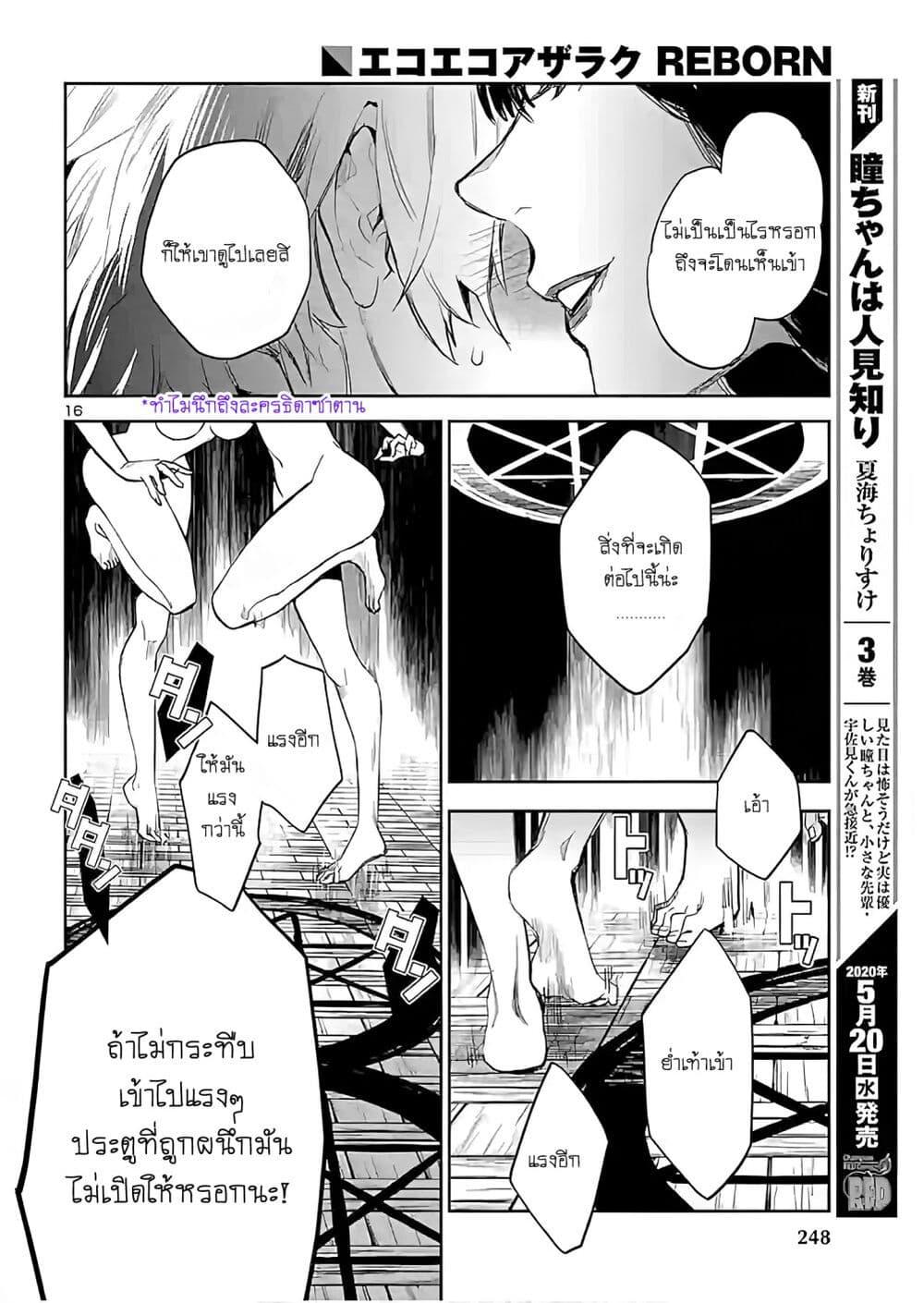 Manga-lc-com อ่านมังงะ อ่านการ์ตูน ออนไลน์ ฟรี Eko Eko Azaraku Reborn ตอนที่ 1 2 3 4 5 6 7 8 9 10 11 12 13 14 ฟรี ไม่มีโฆษณา Manga-lc - อ่าน มังงะ อ่าน การ์ตูน ออนไลน์ อ่านมังงะ ฟรี