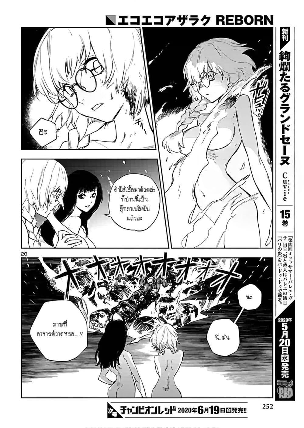 Manga-lc-com อ่านมังงะ อ่านการ์ตูน ออนไลน์ ฟรี Eko Eko Azaraku Reborn ตอนที่ 1 2 3 4 5 6 7 8 9 10 11 12 13 14 ฟรี ไม่มีโฆษณา Manga-lc - อ่าน มังงะ อ่าน การ์ตูน ออนไลน์ อ่านมังงะ ฟรี