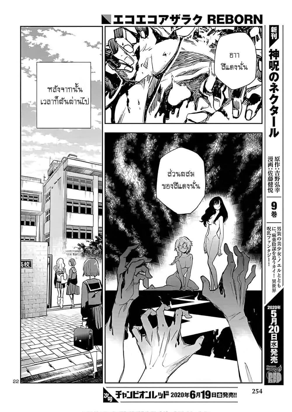 Manga-lc-com อ่านมังงะ อ่านการ์ตูน ออนไลน์ ฟรี Eko Eko Azaraku Reborn ตอนที่ 1 2 3 4 5 6 7 8 9 10 11 12 13 14 ฟรี ไม่มีโฆษณา Manga-lc - อ่าน มังงะ อ่าน การ์ตูน ออนไลน์ อ่านมังงะ ฟรี