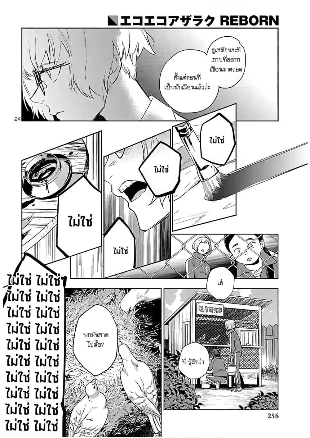 Manga-lc-com อ่านมังงะ อ่านการ์ตูน ออนไลน์ ฟรี Eko Eko Azaraku Reborn ตอนที่ 1 2 3 4 5 6 7 8 9 10 11 12 13 14 ฟรี ไม่มีโฆษณา Manga-lc - อ่าน มังงะ อ่าน การ์ตูน ออนไลน์ อ่านมังงะ ฟรี