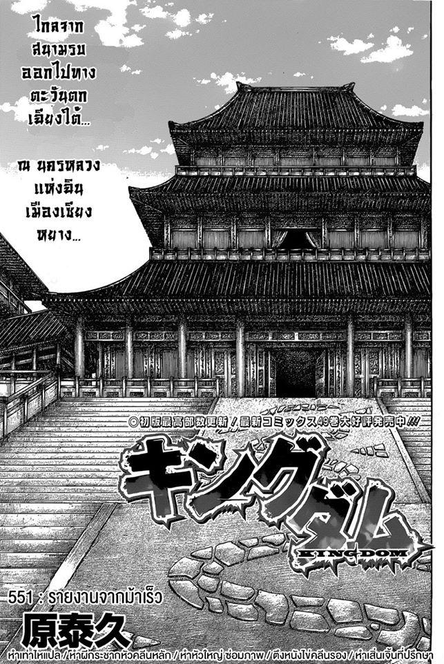 Manga-lc-com อ่านมังงะ อ่านการ์ตูน ออนไลน์ ฟรี Kingdom ตอนที่ 1 2 3 4 5 6 7 8 9 10 11 12 13 14 ฟรี ไม่มีโฆษณา Manga-lc - อ่าน มังงะ อ่าน การ์ตูน ออนไลน์ อ่านมังงะ ฟรี