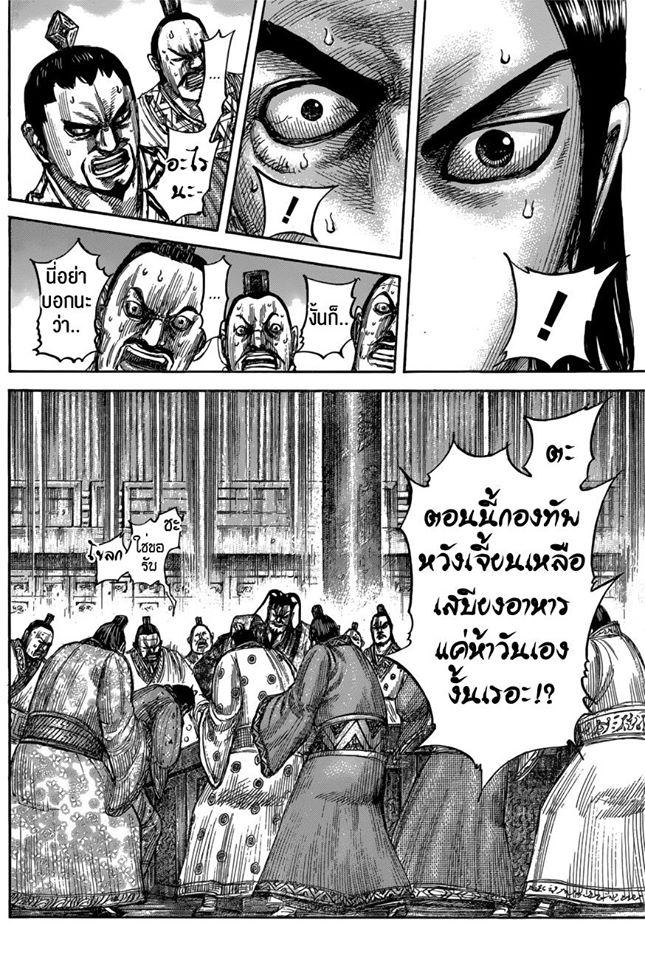Manga-lc-com อ่านมังงะ อ่านการ์ตูน ออนไลน์ ฟรี Kingdom ตอนที่ 1 2 3 4 5 6 7 8 9 10 11 12 13 14 ฟรี ไม่มีโฆษณา Manga-lc - อ่าน มังงะ อ่าน การ์ตูน ออนไลน์ อ่านมังงะ ฟรี
