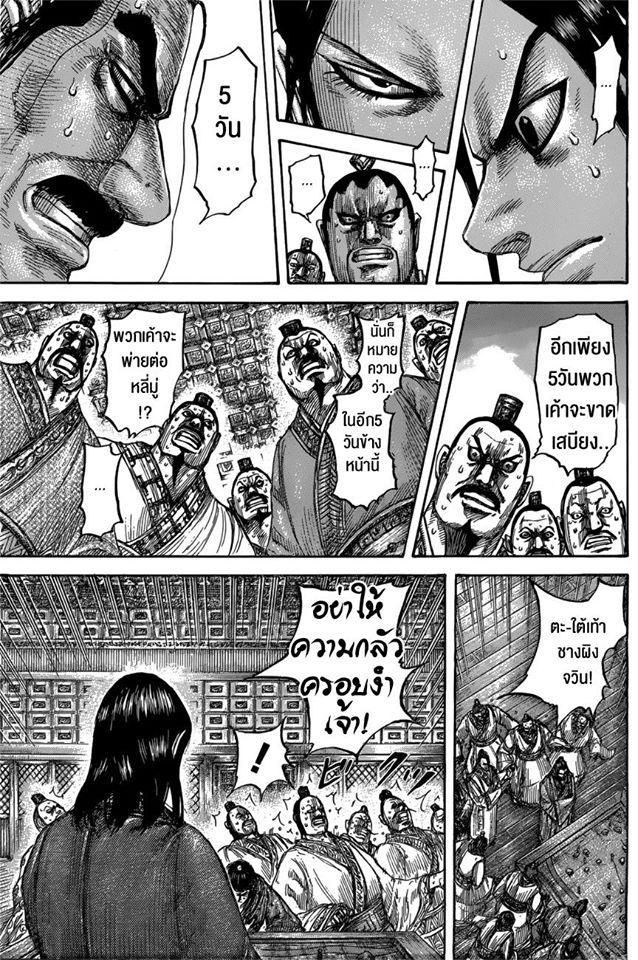 Manga-lc-com อ่านมังงะ อ่านการ์ตูน ออนไลน์ ฟรี Kingdom ตอนที่ 1 2 3 4 5 6 7 8 9 10 11 12 13 14 ฟรี ไม่มีโฆษณา Manga-lc - อ่าน มังงะ อ่าน การ์ตูน ออนไลน์ อ่านมังงะ ฟรี