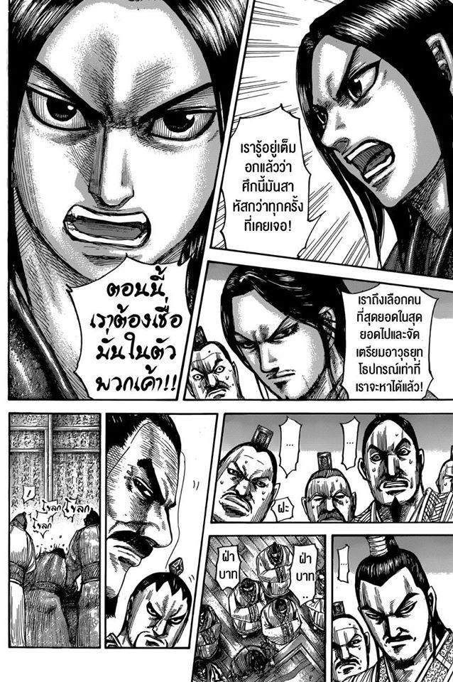 Manga-lc-com อ่านมังงะ อ่านการ์ตูน ออนไลน์ ฟรี Kingdom ตอนที่ 1 2 3 4 5 6 7 8 9 10 11 12 13 14 ฟรี ไม่มีโฆษณา Manga-lc - อ่าน มังงะ อ่าน การ์ตูน ออนไลน์ อ่านมังงะ ฟรี