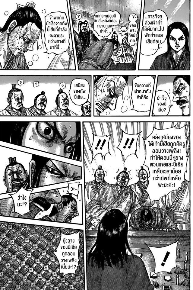 Manga-lc-com อ่านมังงะ อ่านการ์ตูน ออนไลน์ ฟรี Kingdom ตอนที่ 1 2 3 4 5 6 7 8 9 10 11 12 13 14 ฟรี ไม่มีโฆษณา Manga-lc - อ่าน มังงะ อ่าน การ์ตูน ออนไลน์ อ่านมังงะ ฟรี