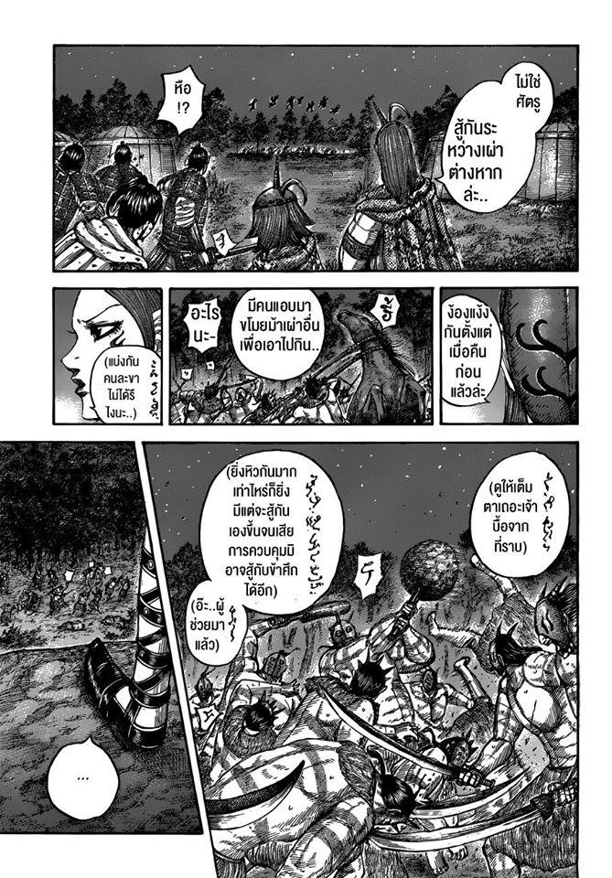 Manga-lc-com อ่านมังงะ อ่านการ์ตูน ออนไลน์ ฟรี Kingdom ตอนที่ 1 2 3 4 5 6 7 8 9 10 11 12 13 14 ฟรี ไม่มีโฆษณา Manga-lc - อ่าน มังงะ อ่าน การ์ตูน ออนไลน์ อ่านมังงะ ฟรี