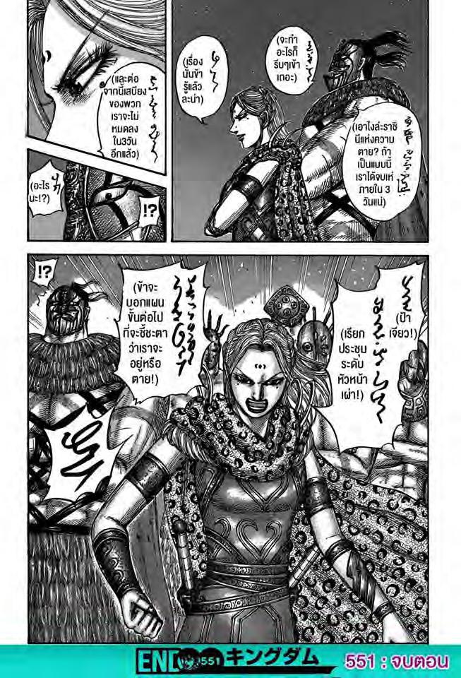 Manga-lc-com อ่านมังงะ อ่านการ์ตูน ออนไลน์ ฟรี Kingdom ตอนที่ 1 2 3 4 5 6 7 8 9 10 11 12 13 14 ฟรี ไม่มีโฆษณา Manga-lc - อ่าน มังงะ อ่าน การ์ตูน ออนไลน์ อ่านมังงะ ฟรี