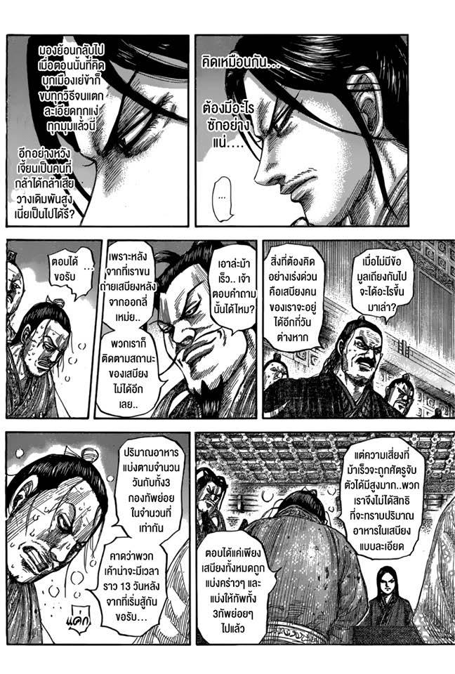 Manga-lc-com อ่านมังงะ อ่านการ์ตูน ออนไลน์ ฟรี Kingdom ตอนที่ 1 2 3 4 5 6 7 8 9 10 11 12 13 14 ฟรี ไม่มีโฆษณา Manga-lc - อ่าน มังงะ อ่าน การ์ตูน ออนไลน์ อ่านมังงะ ฟรี