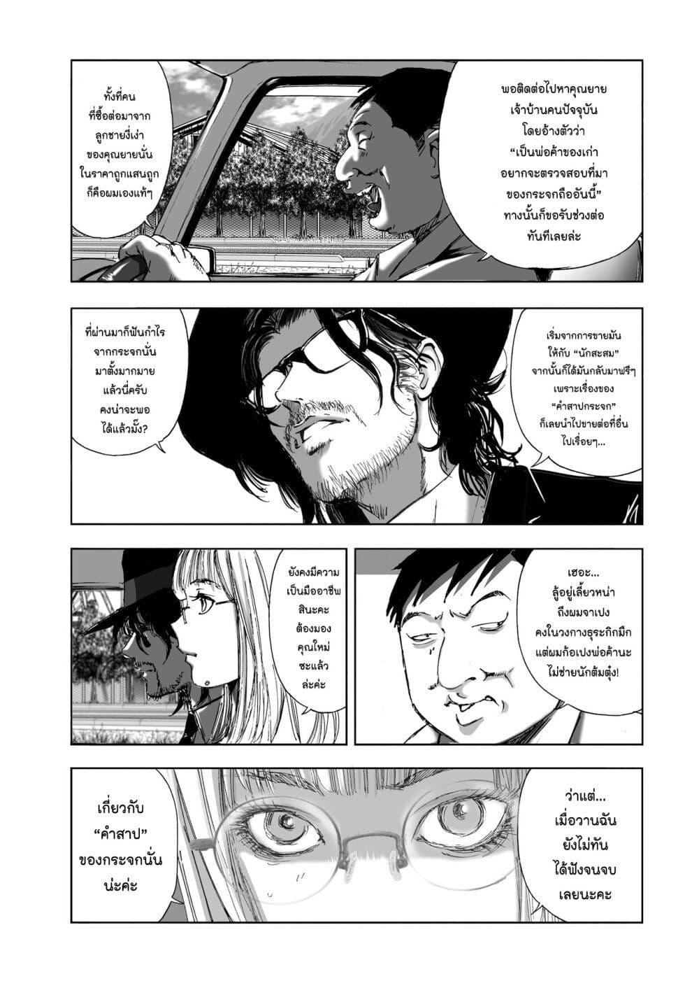 Manga-lc-com อ่านมังงะ อ่านการ์ตูน ออนไลน์ ฟรี Mura Matsuri ตอนที่ 1 2 3 4 5 6 7 8 9 10 11 12 13 14 ฟรี ไม่มีโฆษณา Manga-lc - อ่าน มังงะ อ่าน การ์ตูน ออนไลน์ อ่านมังงะ ฟรี