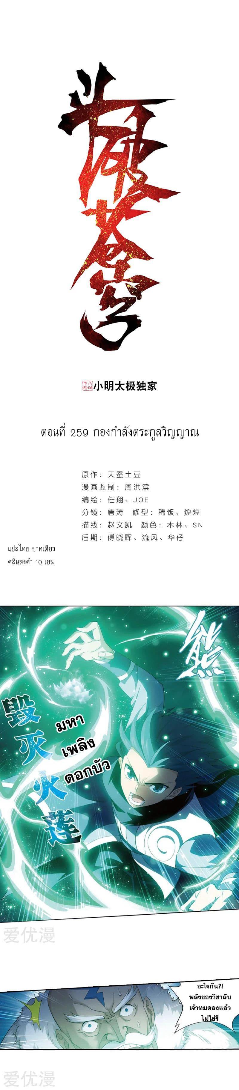 Manga-lc-com อ่านมังงะ อ่านการ์ตูน ออนไลน์ ฟรี Doupo Cangqiong ตอนที่ 1 2 3 4 5 6 7 8 9 10 11 12 13 14 ฟรี ไม่มีโฆษณา Manga-lc - อ่าน มังงะ อ่าน การ์ตูน ออนไลน์ อ่านมังงะ ฟรี