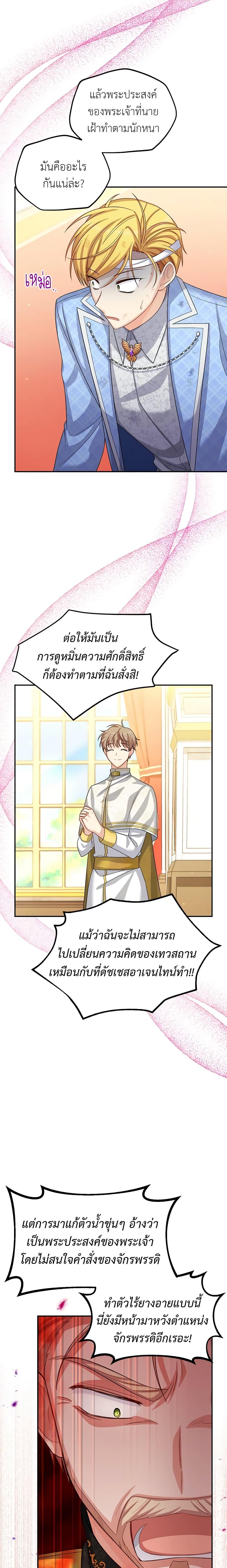 Manga-lc-com อ่านมังงะ อ่านการ์ตูน ออนไลน์ ฟรี The Soulless Duchess ตอนที่ 1 2 3 4 5 6 7 8 9 10 11 12 13 14 ฟรี ไม่มีโฆษณา Manga-lc - อ่าน มังงะ อ่าน การ์ตูน ออนไลน์ อ่านมังงะ ฟรี