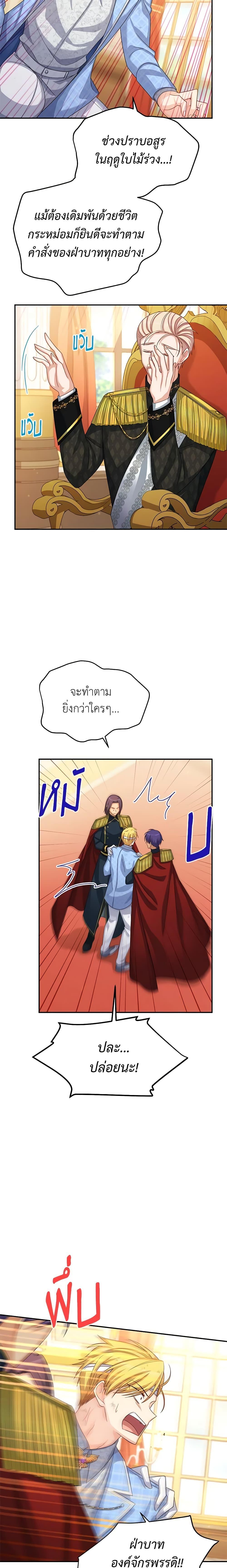 Manga-lc-com อ่านมังงะ อ่านการ์ตูน ออนไลน์ ฟรี The Soulless Duchess ตอนที่ 1 2 3 4 5 6 7 8 9 10 11 12 13 14 ฟรี ไม่มีโฆษณา Manga-lc - อ่าน มังงะ อ่าน การ์ตูน ออนไลน์ อ่านมังงะ ฟรี