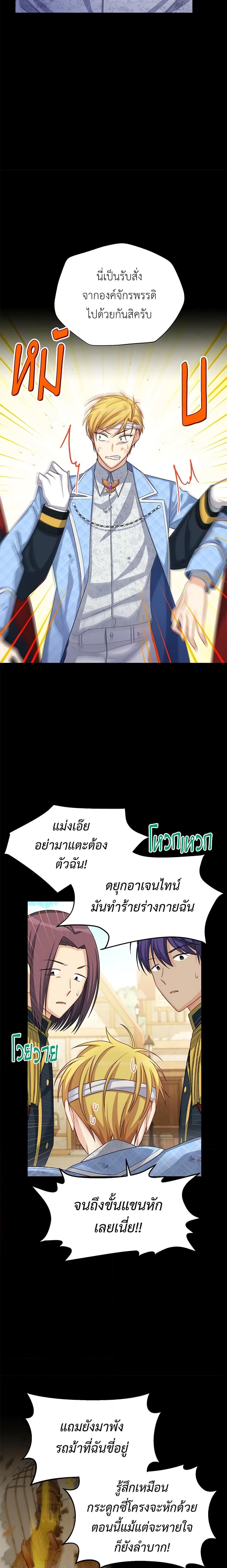 Manga-lc-com อ่านมังงะ อ่านการ์ตูน ออนไลน์ ฟรี The Soulless Duchess ตอนที่ 1 2 3 4 5 6 7 8 9 10 11 12 13 14 ฟรี ไม่มีโฆษณา Manga-lc - อ่าน มังงะ อ่าน การ์ตูน ออนไลน์ อ่านมังงะ ฟรี