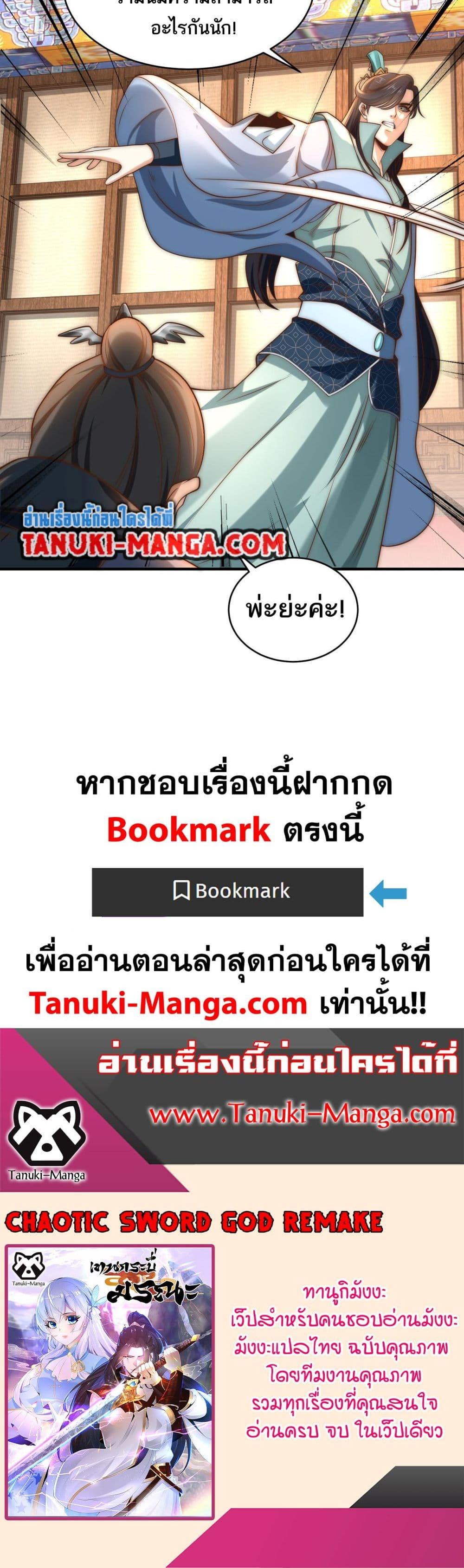 Manga-lc-com อ่านมังงะ อ่านการ์ตูน ออนไลน์ ฟรี Chaotic Sword God (Remake) ตอนที่ 1 2 3 4 5 6 7 8 9 10 11 12 13 14 ฟรี ไม่มีโฆษณา Manga-lc - อ่าน มังงะ อ่าน การ์ตูน ออนไลน์ อ่านมังงะ ฟรี
