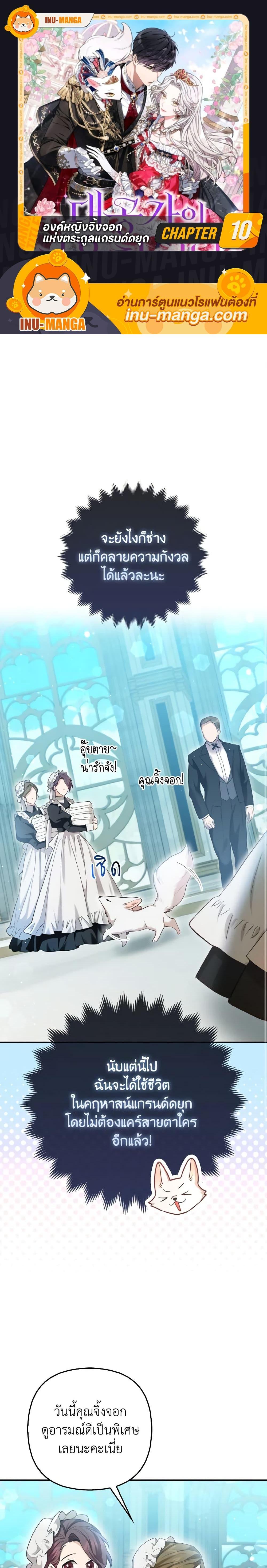 Manga-lc-com อ่านมังงะ อ่านการ์ตูน ออนไลน์ ฟรี The Grand Duke’s Fox Princess ตอนที่ 1 2 3 4 5 6 7 8 9 10 11 12 13 14 ฟรี ไม่มีโฆษณา Manga-lc - อ่าน มังงะ อ่าน การ์ตูน ออนไลน์ อ่านมังงะ ฟรี