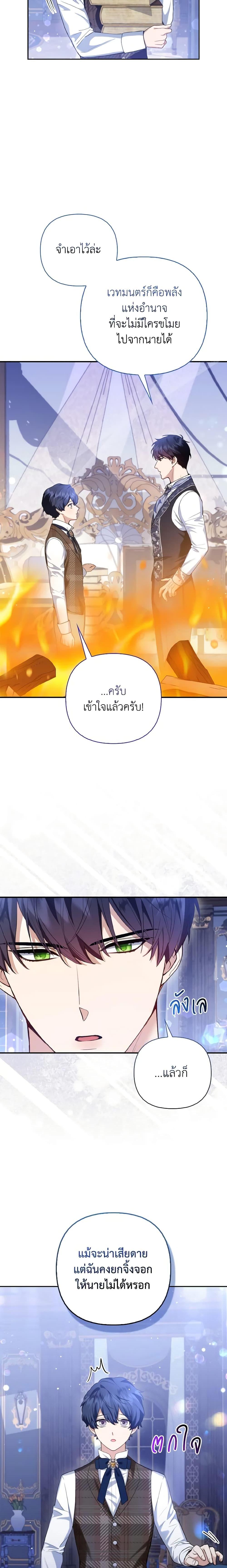 Manga-lc-com อ่านมังงะ อ่านการ์ตูน ออนไลน์ ฟรี The Grand Duke’s Fox Princess ตอนที่ 1 2 3 4 5 6 7 8 9 10 11 12 13 14 ฟรี ไม่มีโฆษณา Manga-lc - อ่าน มังงะ อ่าน การ์ตูน ออนไลน์ อ่านมังงะ ฟรี