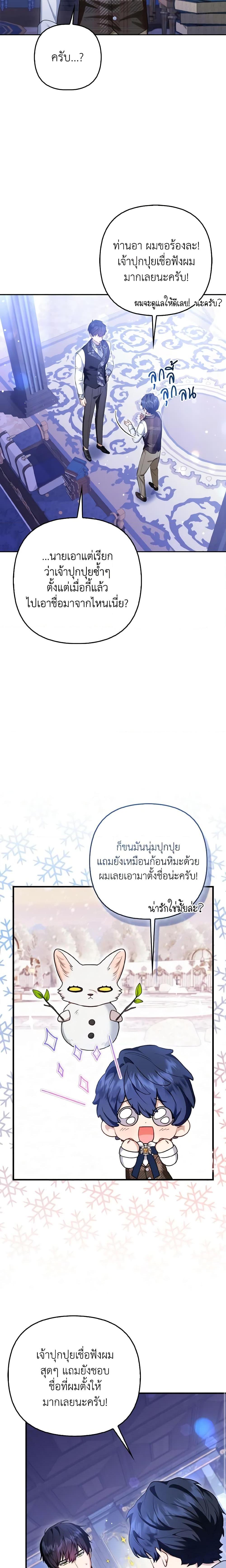 Manga-lc-com อ่านมังงะ อ่านการ์ตูน ออนไลน์ ฟรี The Grand Duke’s Fox Princess ตอนที่ 1 2 3 4 5 6 7 8 9 10 11 12 13 14 ฟรี ไม่มีโฆษณา Manga-lc - อ่าน มังงะ อ่าน การ์ตูน ออนไลน์ อ่านมังงะ ฟรี