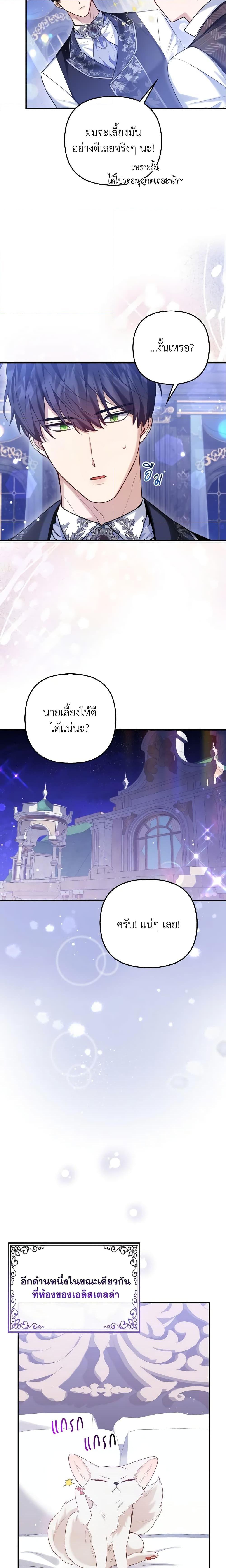 Manga-lc-com อ่านมังงะ อ่านการ์ตูน ออนไลน์ ฟรี The Grand Duke’s Fox Princess ตอนที่ 1 2 3 4 5 6 7 8 9 10 11 12 13 14 ฟรี ไม่มีโฆษณา Manga-lc - อ่าน มังงะ อ่าน การ์ตูน ออนไลน์ อ่านมังงะ ฟรี