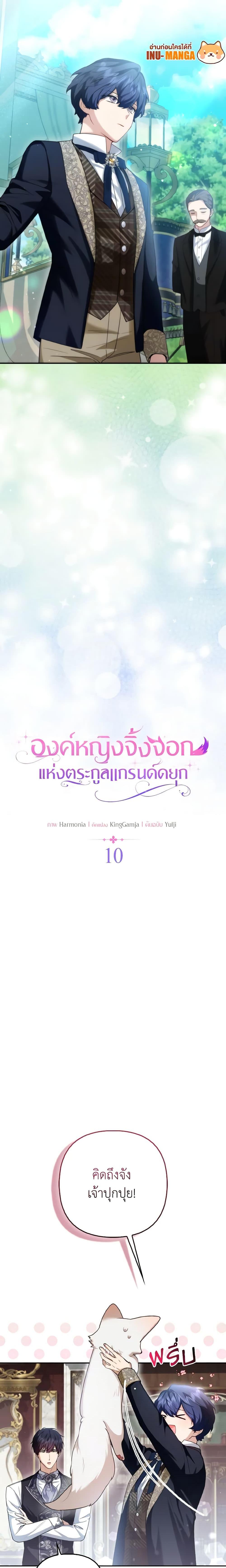 Manga-lc-com อ่านมังงะ อ่านการ์ตูน ออนไลน์ ฟรี The Grand Duke’s Fox Princess ตอนที่ 1 2 3 4 5 6 7 8 9 10 11 12 13 14 ฟรี ไม่มีโฆษณา Manga-lc - อ่าน มังงะ อ่าน การ์ตูน ออนไลน์ อ่านมังงะ ฟรี