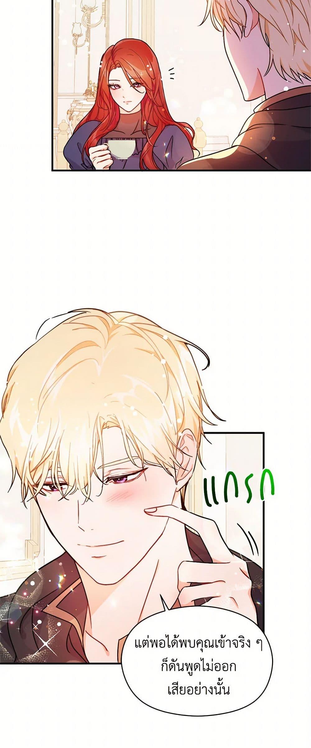 Manga-lc-com อ่านมังงะ อ่านการ์ตูน ออนไลน์ ฟรี I Didn’t Mean to Seduce the Male Lead! ตอนที่ 1 2 3 4 5 6 7 8 9 10 11 12 13 14 ฟรี ไม่มีโฆษณา Manga-lc - อ่าน มังงะ อ่าน การ์ตูน ออนไลน์ อ่านมังงะ ฟรี