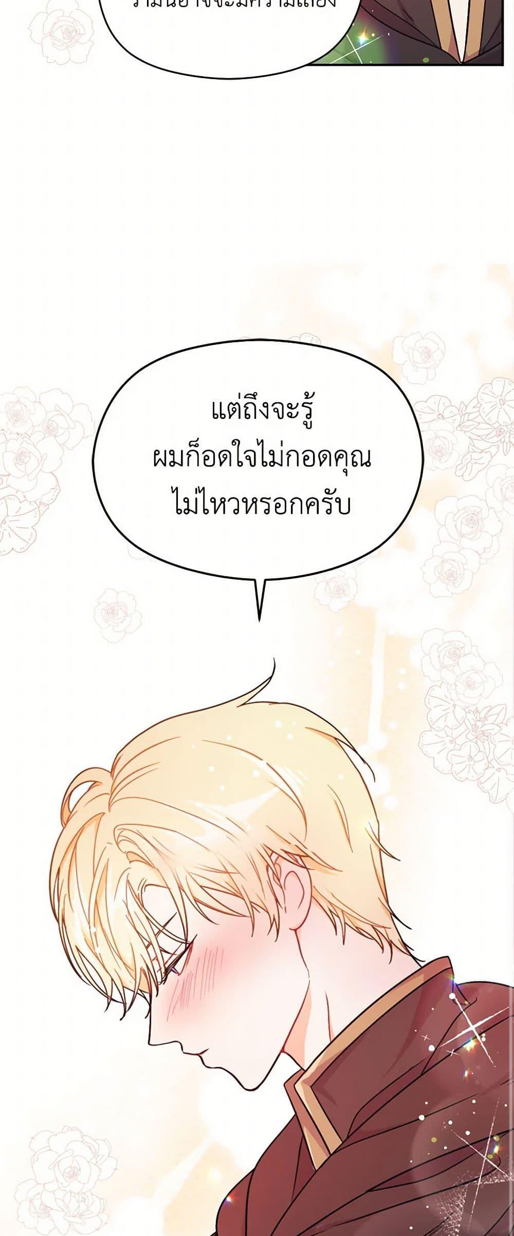Manga-lc-com อ่านมังงะ อ่านการ์ตูน ออนไลน์ ฟรี I Didn’t Mean to Seduce the Male Lead! ตอนที่ 1 2 3 4 5 6 7 8 9 10 11 12 13 14 ฟรี ไม่มีโฆษณา Manga-lc - อ่าน มังงะ อ่าน การ์ตูน ออนไลน์ อ่านมังงะ ฟรี