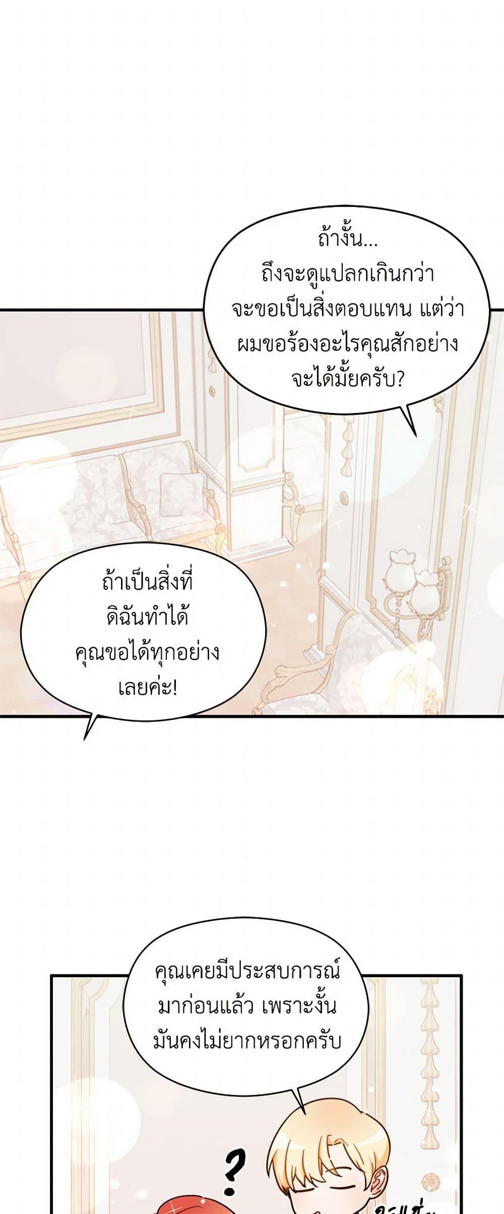 Manga-lc-com อ่านมังงะ อ่านการ์ตูน ออนไลน์ ฟรี I Didn’t Mean to Seduce the Male Lead! ตอนที่ 1 2 3 4 5 6 7 8 9 10 11 12 13 14 ฟรี ไม่มีโฆษณา Manga-lc - อ่าน มังงะ อ่าน การ์ตูน ออนไลน์ อ่านมังงะ ฟรี