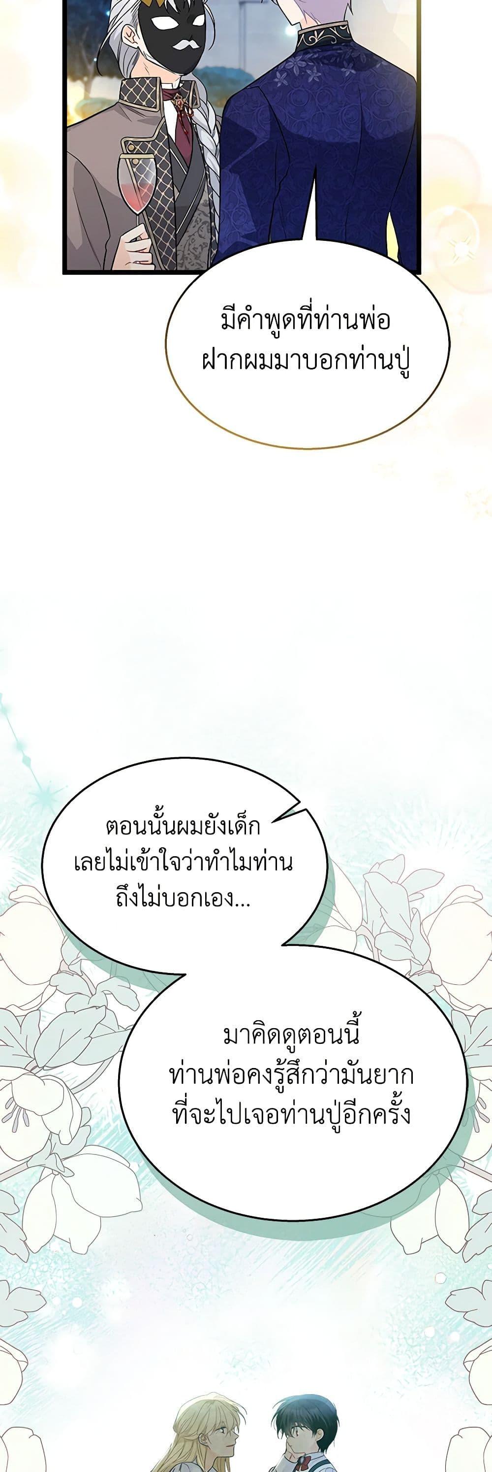 Manga-lc-com อ่านมังงะ อ่านการ์ตูน ออนไลน์ ฟรี The Symbiotic Relationship Between a Panther and a Rabbit ตอนที่ 1 2 3 4 5 6 7 8 9 10 11 12 13 14 ฟรี ไม่มีโฆษณา Manga-lc - อ่าน มังงะ อ่าน การ์ตูน ออนไลน์ อ่านมังงะ ฟรี