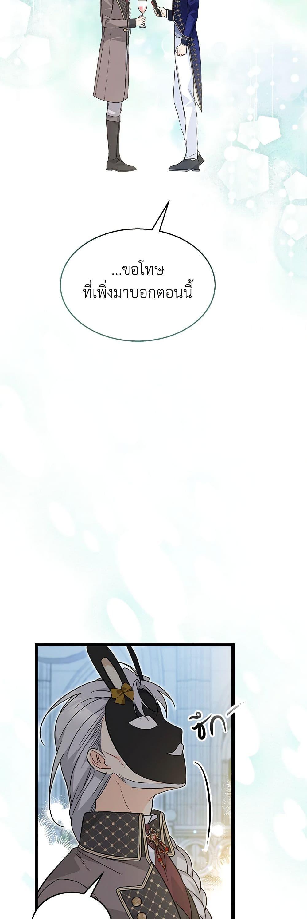 Manga-lc-com อ่านมังงะ อ่านการ์ตูน ออนไลน์ ฟรี The Symbiotic Relationship Between a Panther and a Rabbit ตอนที่ 1 2 3 4 5 6 7 8 9 10 11 12 13 14 ฟรี ไม่มีโฆษณา Manga-lc - อ่าน มังงะ อ่าน การ์ตูน ออนไลน์ อ่านมังงะ ฟรี