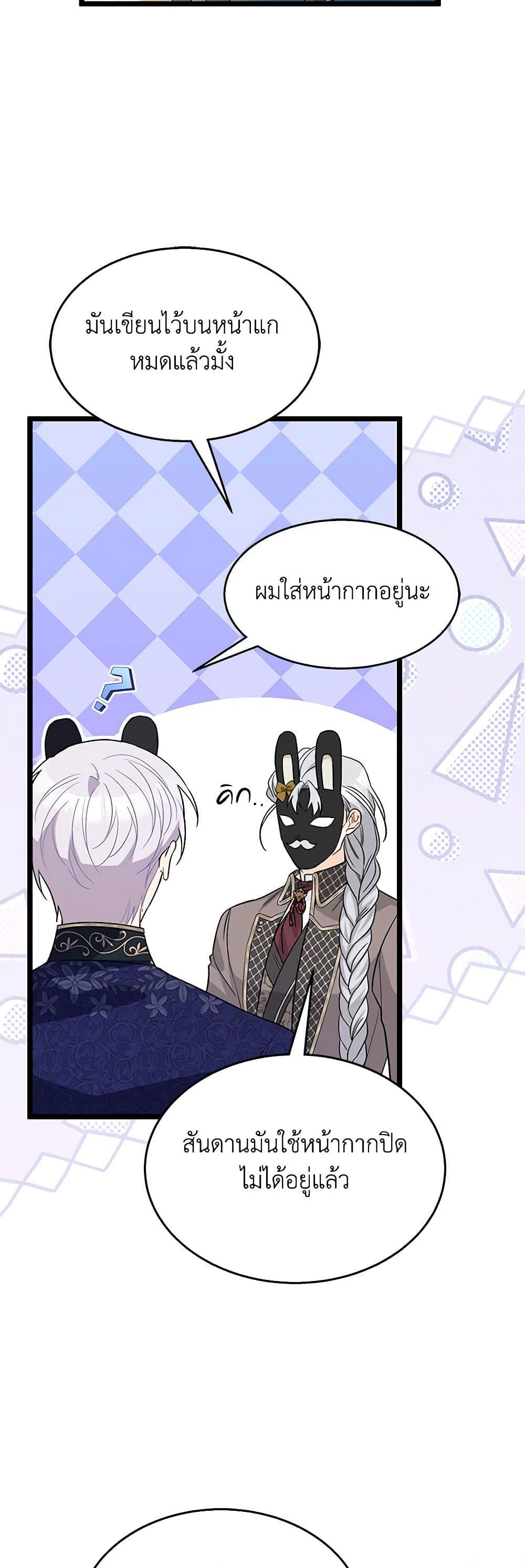 Manga-lc-com อ่านมังงะ อ่านการ์ตูน ออนไลน์ ฟรี The Symbiotic Relationship Between a Panther and a Rabbit ตอนที่ 1 2 3 4 5 6 7 8 9 10 11 12 13 14 ฟรี ไม่มีโฆษณา Manga-lc - อ่าน มังงะ อ่าน การ์ตูน ออนไลน์ อ่านมังงะ ฟรี