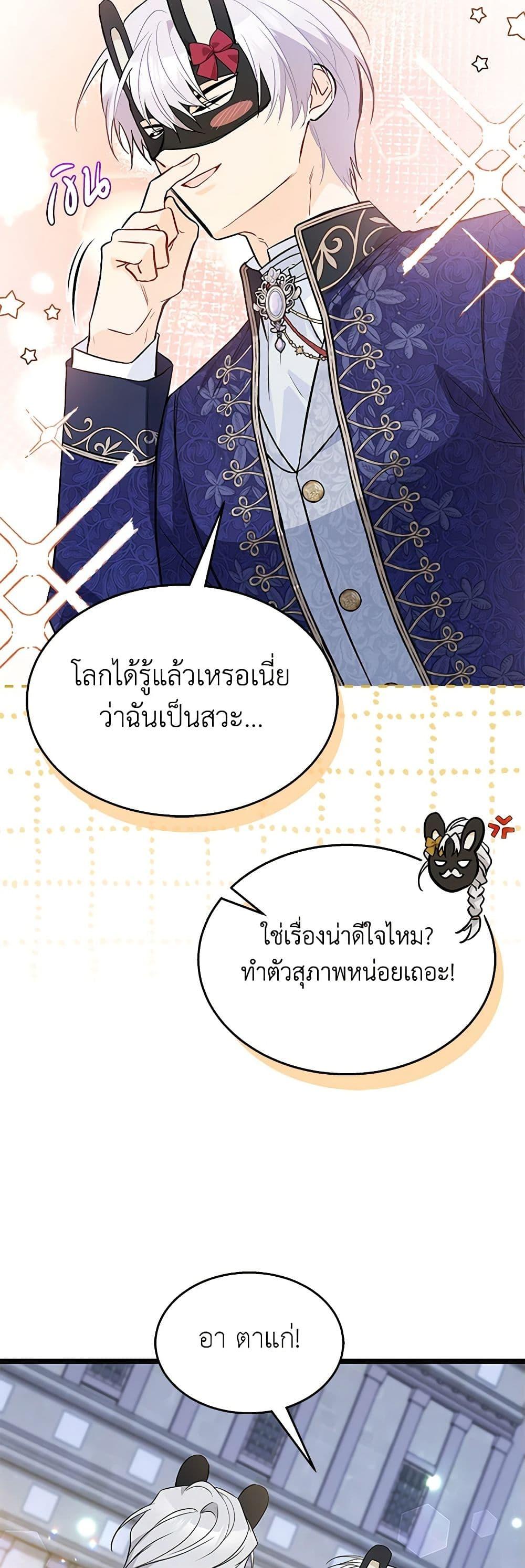 Manga-lc-com อ่านมังงะ อ่านการ์ตูน ออนไลน์ ฟรี The Symbiotic Relationship Between a Panther and a Rabbit ตอนที่ 1 2 3 4 5 6 7 8 9 10 11 12 13 14 ฟรี ไม่มีโฆษณา Manga-lc - อ่าน มังงะ อ่าน การ์ตูน ออนไลน์ อ่านมังงะ ฟรี