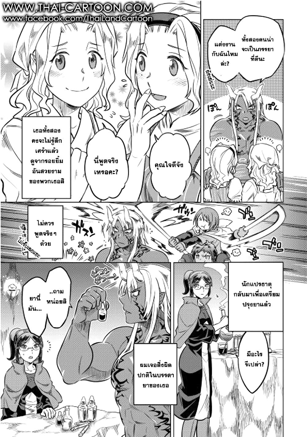 Manga-lc-com อ่านมังงะ อ่านการ์ตูน ออนไลน์ ฟรี ReMonster ตอนที่ 1 2 3 4 5 6 7 8 9 10 11 12 13 14 ฟรี ไม่มีโฆษณา Manga-lc - อ่าน มังงะ อ่าน การ์ตูน ออนไลน์ อ่านมังงะ ฟรี