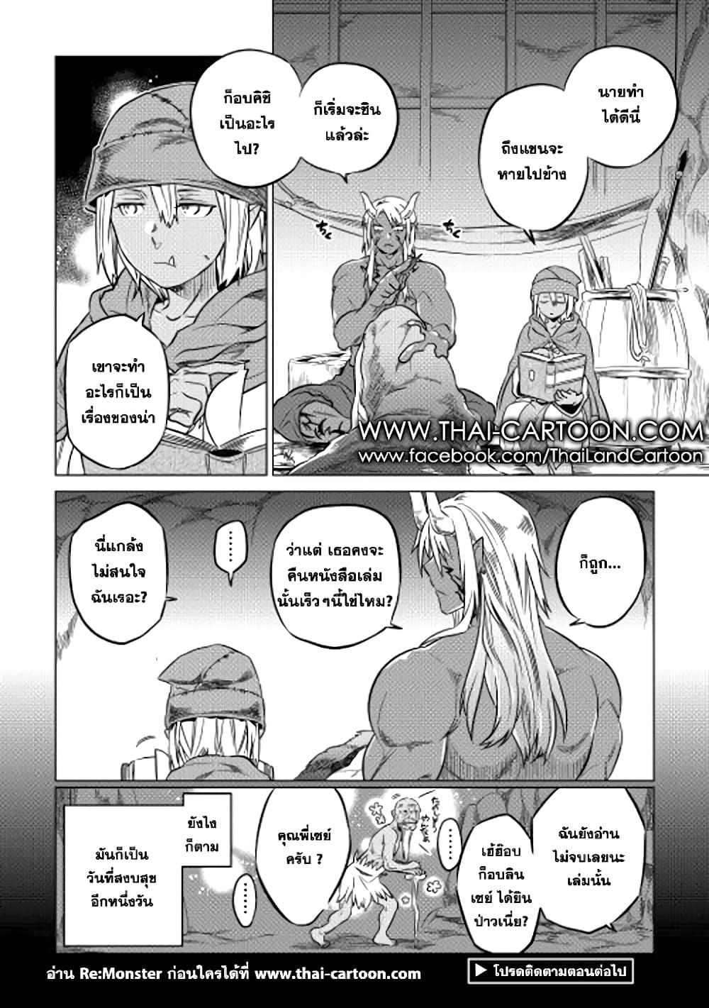 Manga-lc-com อ่านมังงะ อ่านการ์ตูน ออนไลน์ ฟรี ReMonster ตอนที่ 1 2 3 4 5 6 7 8 9 10 11 12 13 14 ฟรี ไม่มีโฆษณา Manga-lc - อ่าน มังงะ อ่าน การ์ตูน ออนไลน์ อ่านมังงะ ฟรี