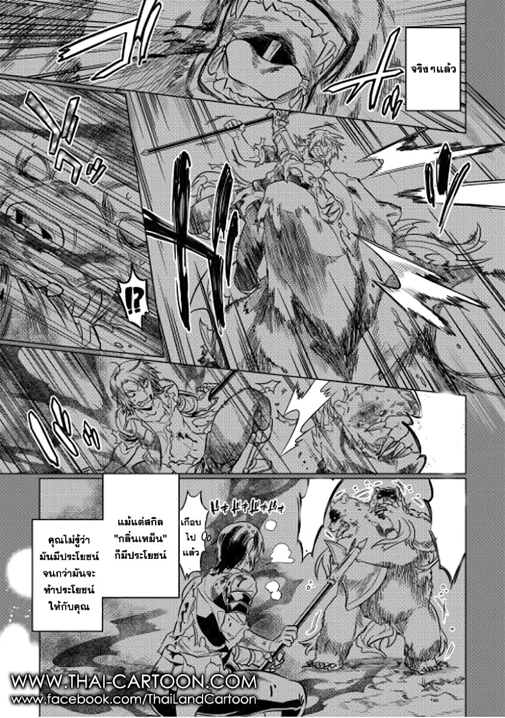 Manga-lc-com อ่านมังงะ อ่านการ์ตูน ออนไลน์ ฟรี ReMonster ตอนที่ 1 2 3 4 5 6 7 8 9 10 11 12 13 14 ฟรี ไม่มีโฆษณา Manga-lc - อ่าน มังงะ อ่าน การ์ตูน ออนไลน์ อ่านมังงะ ฟรี