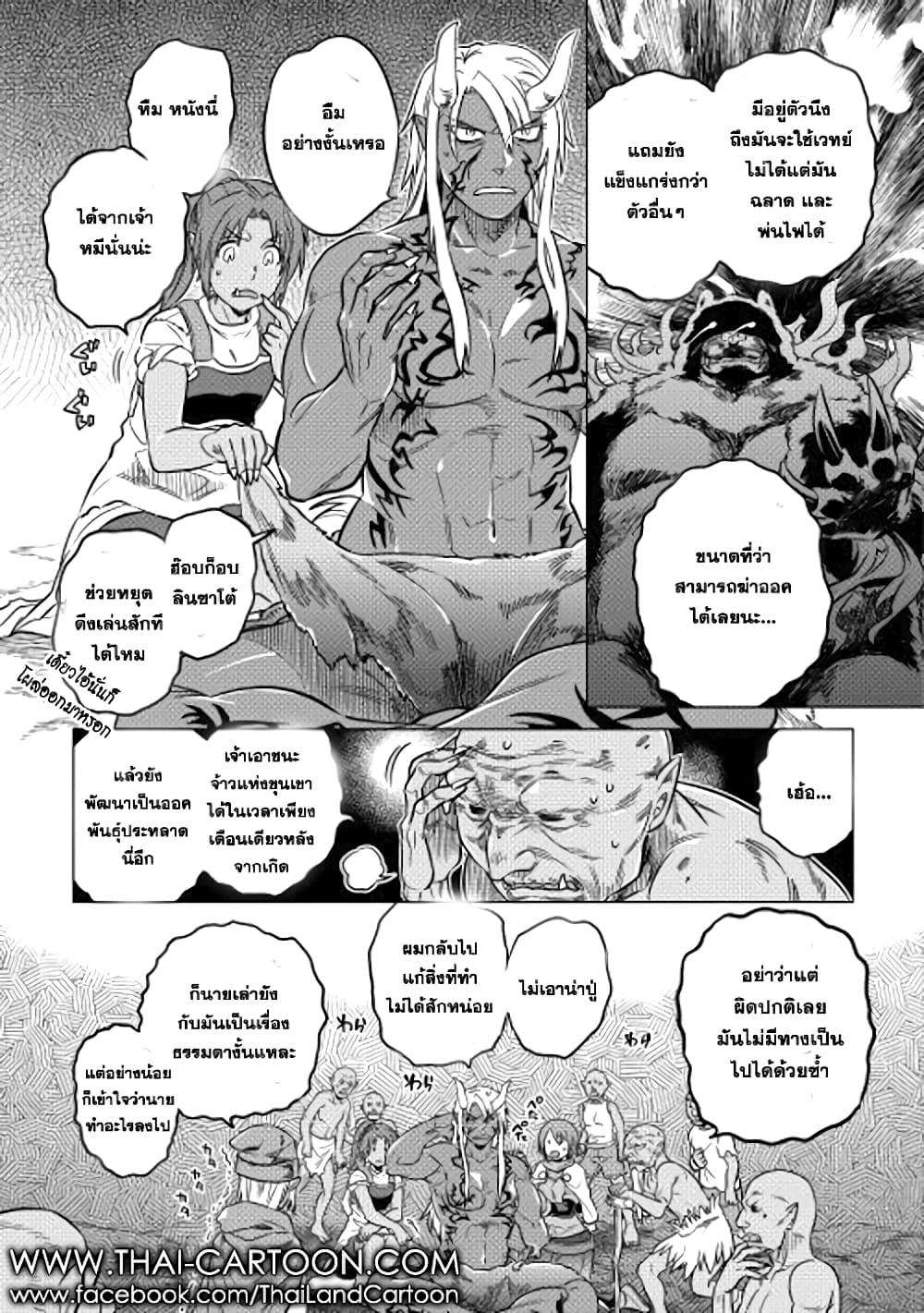Manga-lc-com อ่านมังงะ อ่านการ์ตูน ออนไลน์ ฟรี ReMonster ตอนที่ 1 2 3 4 5 6 7 8 9 10 11 12 13 14 ฟรี ไม่มีโฆษณา Manga-lc - อ่าน มังงะ อ่าน การ์ตูน ออนไลน์ อ่านมังงะ ฟรี