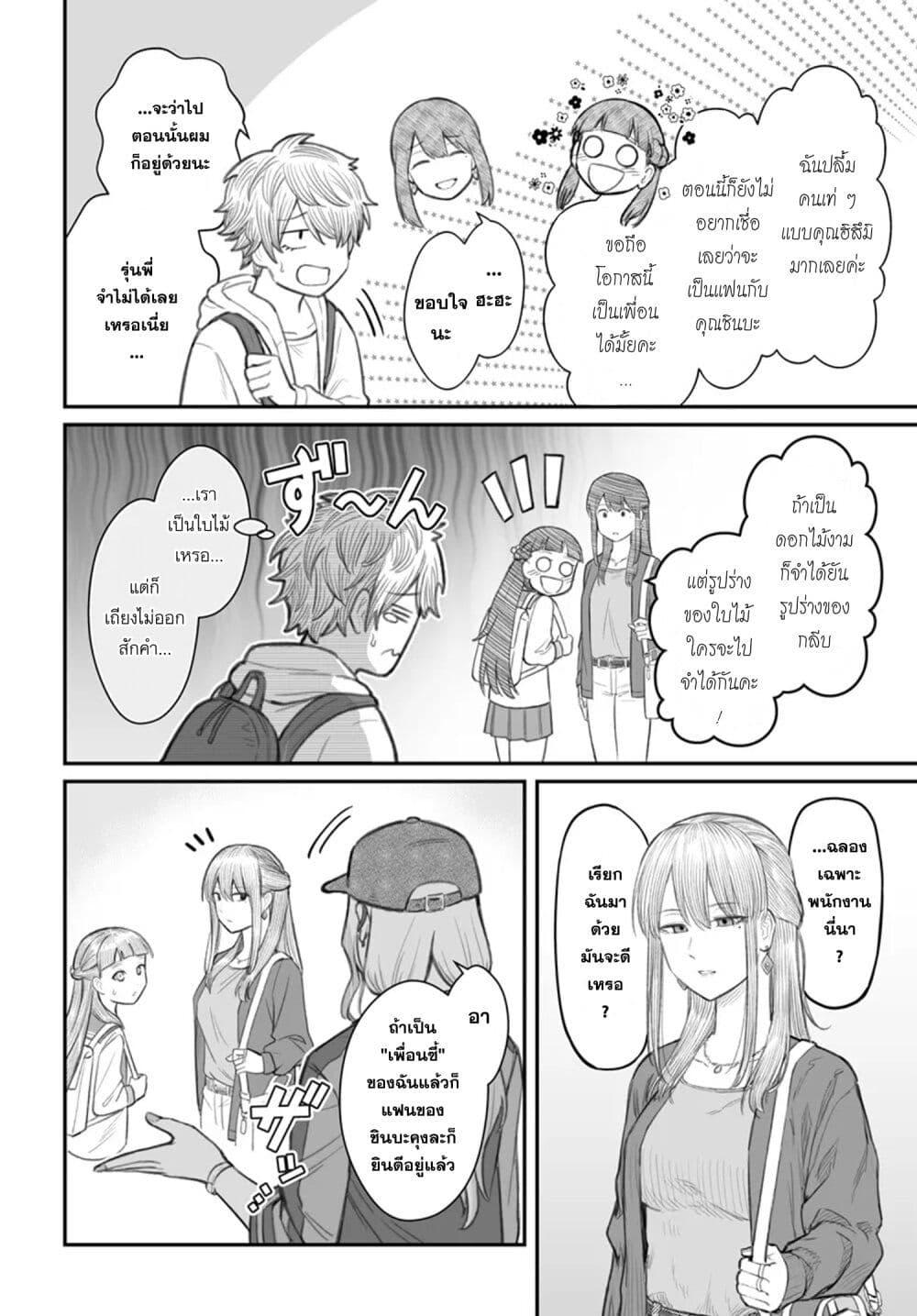 Manga-lc-com อ่านมังงะ อ่านการ์ตูน ออนไลน์ ฟรี Dame Ningen no Itoshikata ตอนที่ 1 2 3 4 5 6 7 8 9 10 11 12 13 14 ฟรี ไม่มีโฆษณา Manga-lc - อ่าน มังงะ อ่าน การ์ตูน ออนไลน์ อ่านมังงะ ฟรี