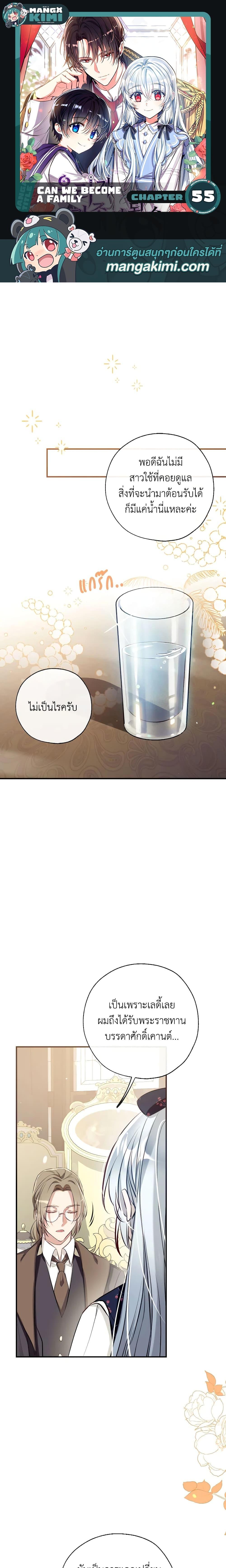 Manga-lc-com อ่านมังงะ อ่านการ์ตูน ออนไลน์ ฟรี Can We Become a Family ตอนที่ 1 2 3 4 5 6 7 8 9 10 11 12 13 14 ฟรี ไม่มีโฆษณา Manga-lc - อ่าน มังงะ อ่าน การ์ตูน ออนไลน์ อ่านมังงะ ฟรี