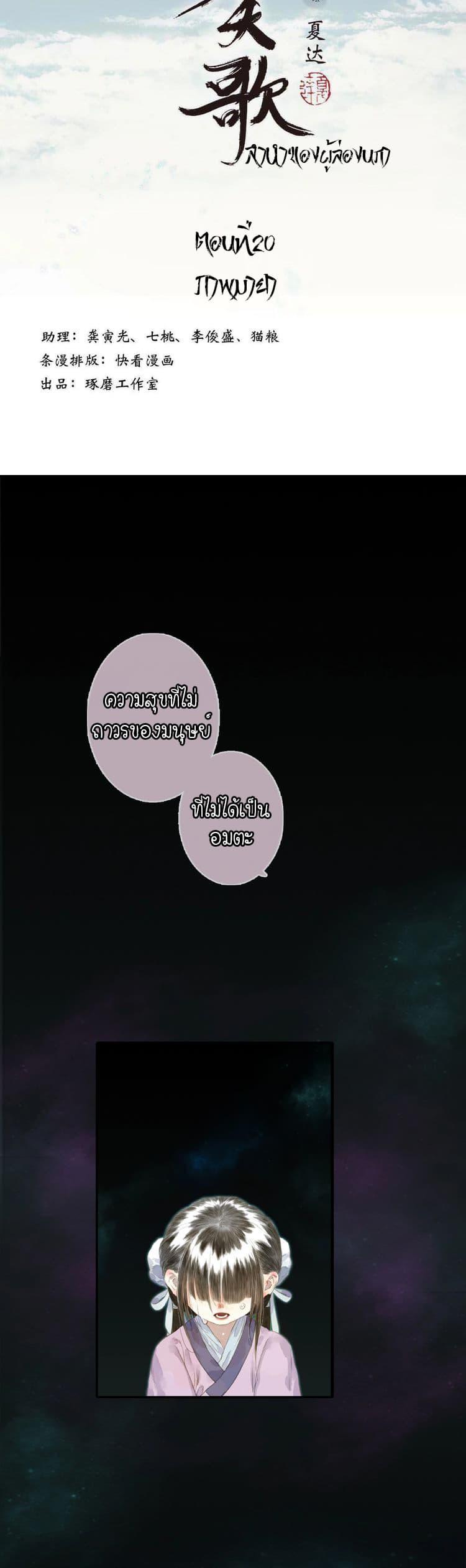 Manga-lc-com อ่านมังงะ อ่านการ์ตูน ออนไลน์ ฟรี Song of the Sky Walkers ลำนำของผู้ล่องนภา ตอนที่ 1 2 3 4 5 6 7 8 9 10 11 12 13 14 ฟรี ไม่มีโฆษณา Manga-lc - อ่าน มังงะ อ่าน การ์ตูน ออนไลน์ อ่านมังงะ ฟรี