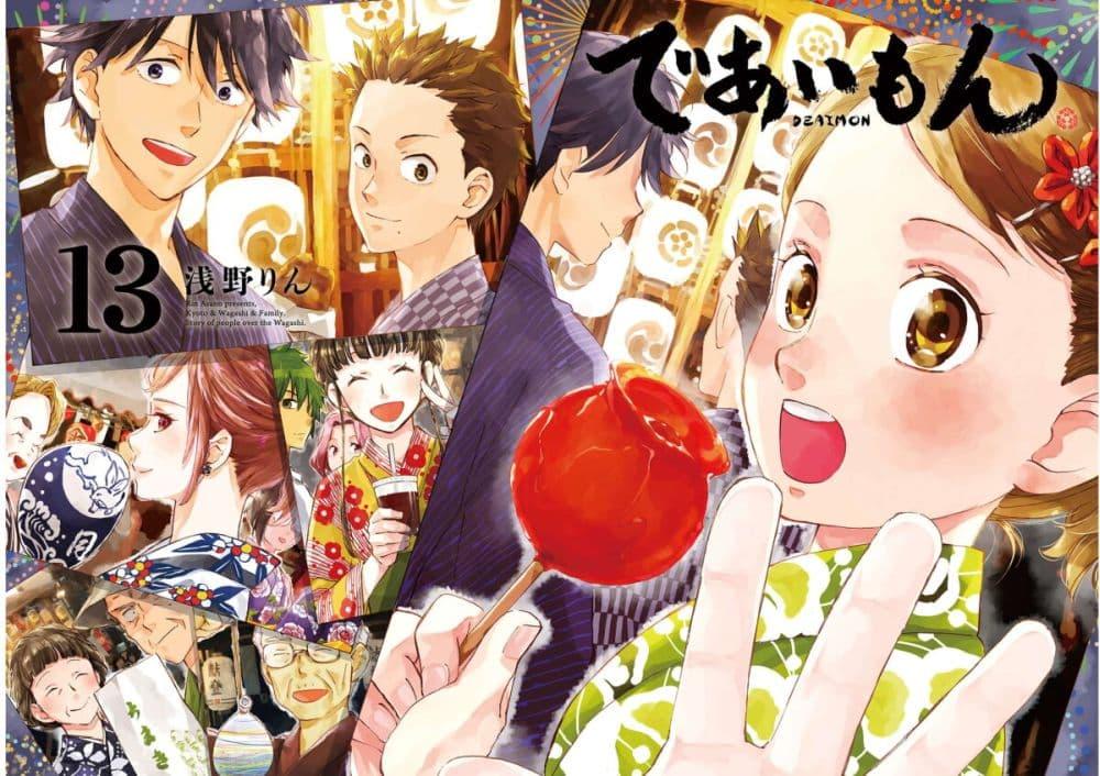 Manga-lc-com อ่านมังงะ อ่านการ์ตูน ออนไลน์ ฟรี Deaimon ตอนที่ 1 2 3 4 5 6 7 8 9 10 11 12 13 14 ฟรี ไม่มีโฆษณา Manga-lc - อ่าน มังงะ อ่าน การ์ตูน ออนไลน์ อ่านมังงะ ฟรี