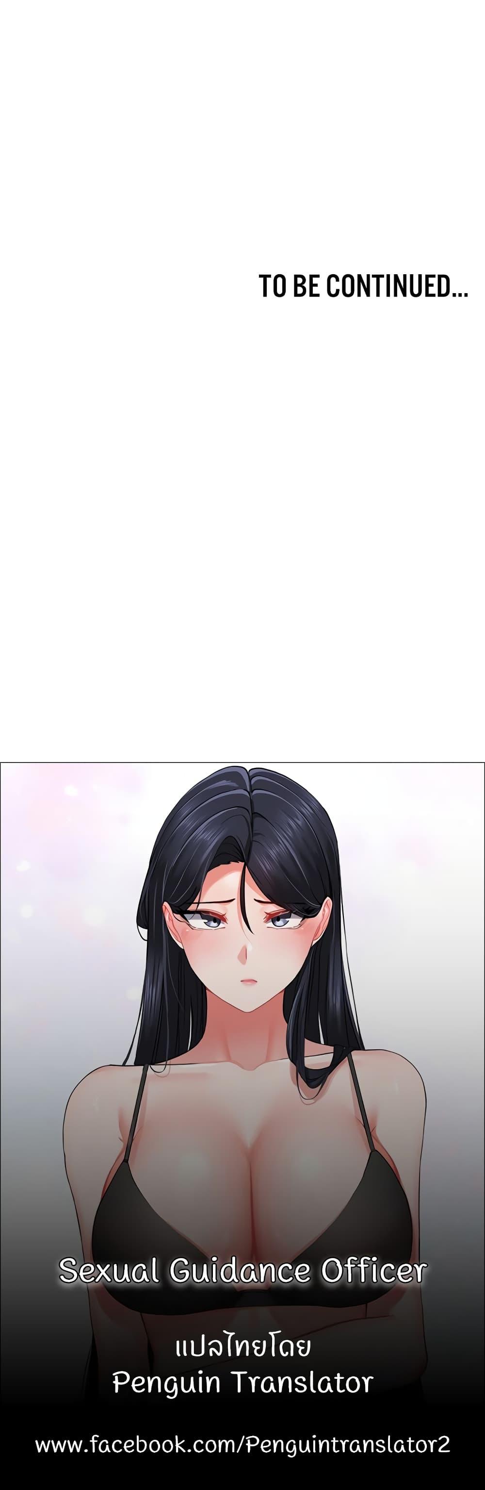 Doujin-Lc- อ่าน โดจิน มังฮวา เกาหลี ญี่ปุ่น จีน แปลไทย Sexual Guidance Officer ตอนที่ 1 2 3 4 5 6 7 8 9 10 11 12 13 14 ฟรี ไม่มีโฆษณา อ่าน โดจิน Manhwa เกาหลี ญี่ปุ่น จีน เรามีครบ คัดมาให้เน้นๆ โดจิน 18+ รับประกันความฟินโดย  Doujin Lc