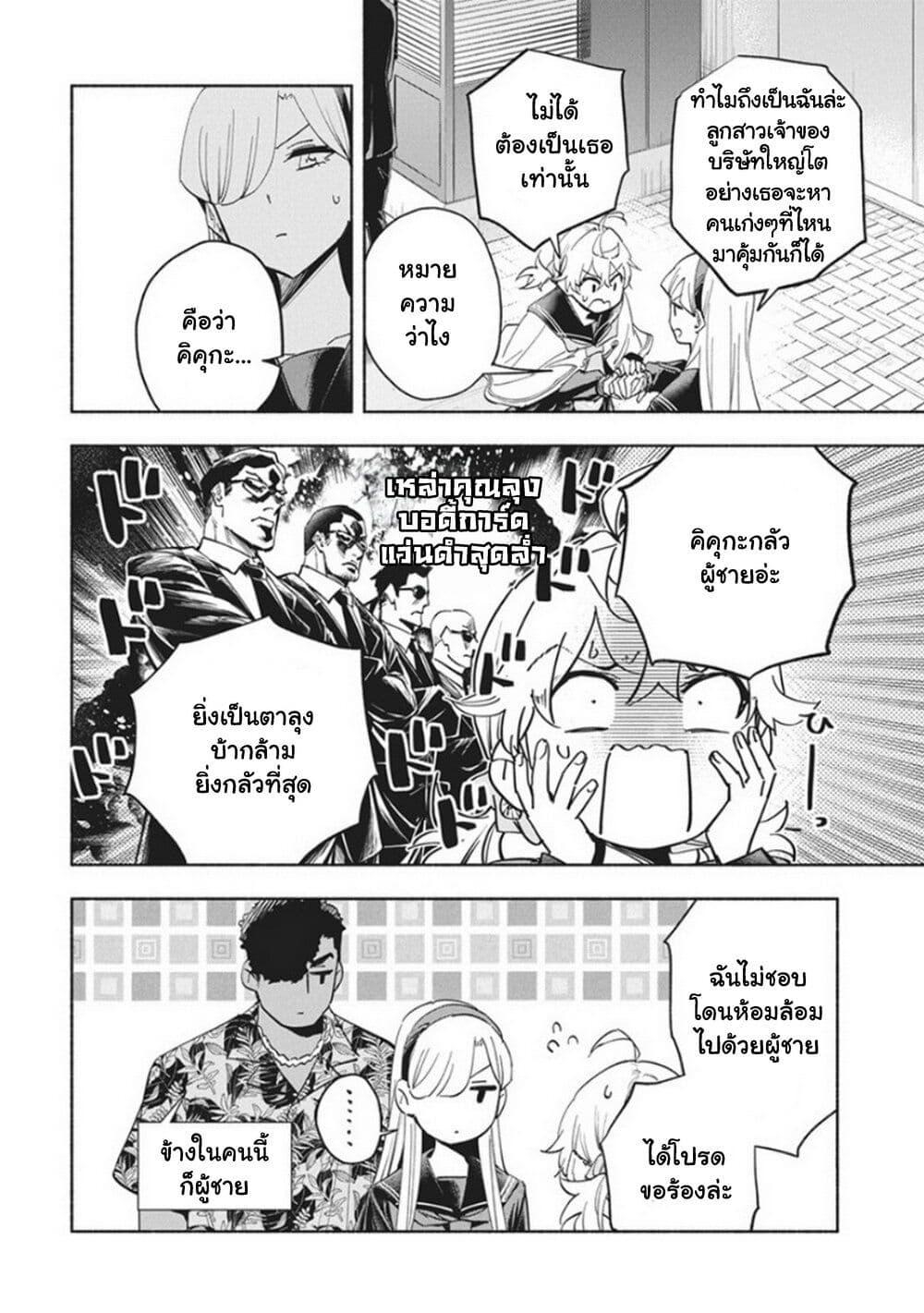 Manga-lc-com อ่านมังงะ อ่านการ์ตูน ออนไลน์ ฟรี Outreijou ตอนที่ 1 2 3 4 5 6 7 8 9 10 11 12 13 14 ฟรี ไม่มีโฆษณา Manga-lc - อ่าน มังงะ อ่าน การ์ตูน ออนไลน์ อ่านมังงะ ฟรี