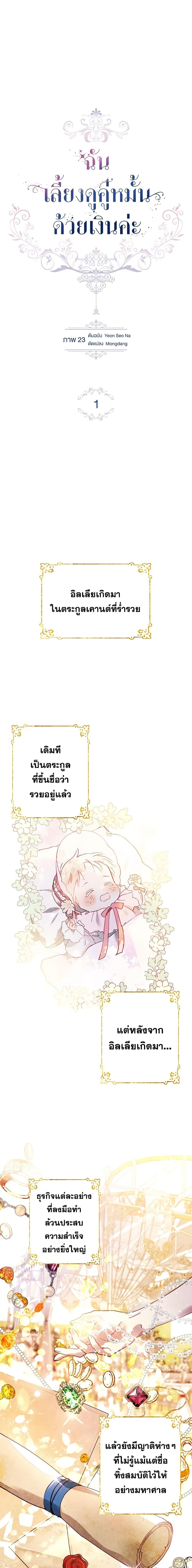 Manga-lc-com อ่านมังงะ อ่านการ์ตูน ออนไลน์ ฟรี Raising My Fiancé With Money ตอนที่ 1 2 3 4 5 6 7 8 9 10 11 12 13 14 ฟรี ไม่มีโฆษณา Manga-lc - อ่าน มังงะ อ่าน การ์ตูน ออนไลน์ อ่านมังงะ ฟรี